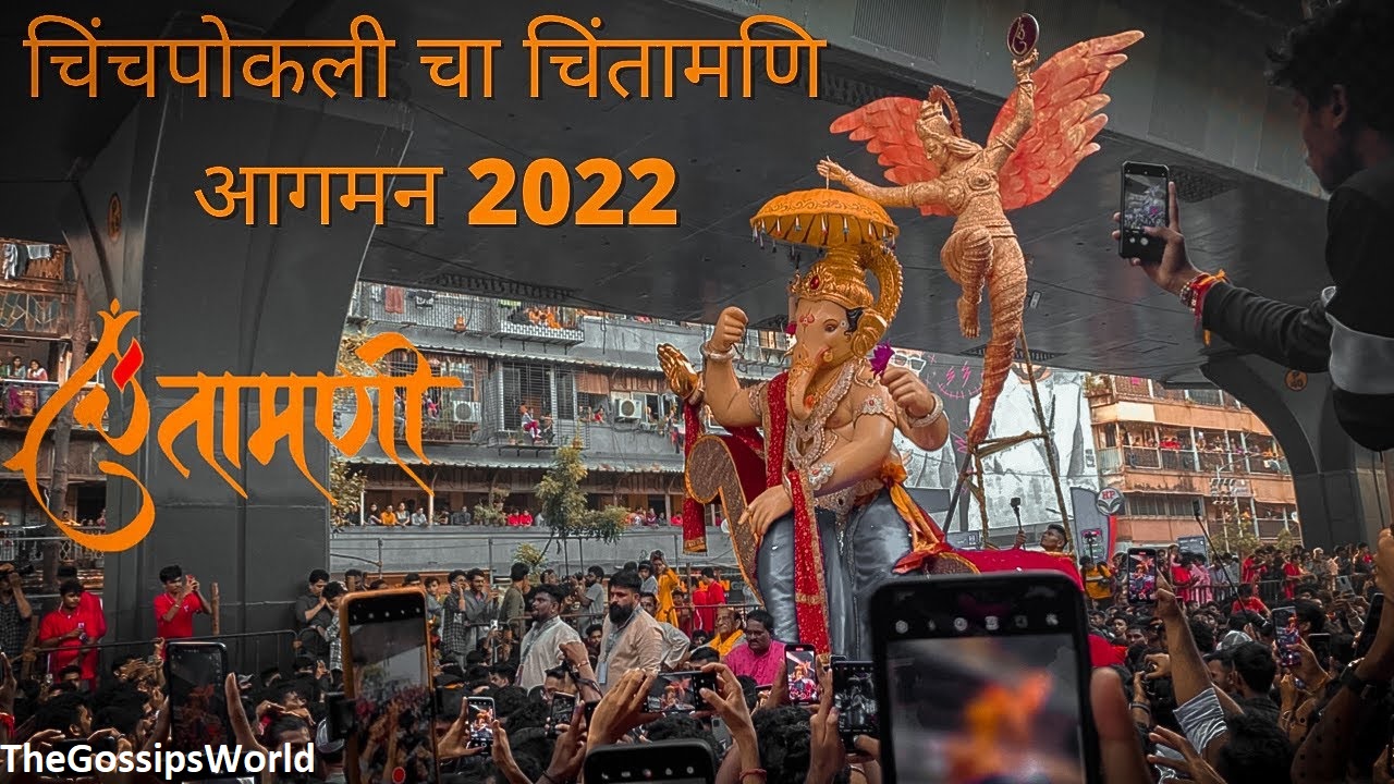Chintamani Aagman 2022 Live
